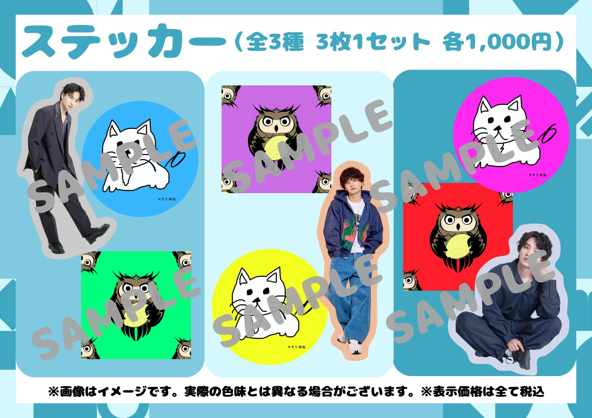 瀬戸fam | 【グッズ詳細】10/12(日)「瀬戸利樹30thバースデー 瀬戸fam | 【グッズ詳細】10/12(日)「瀬戸利樹30thバースデー