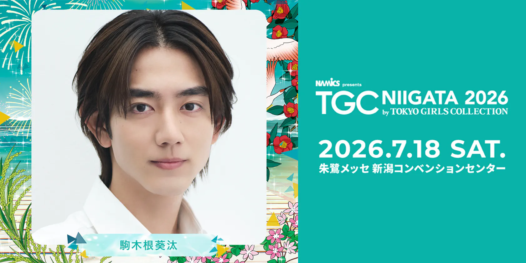 駒木根葵汰 OFFICIAL FANCLUB「きいとも」 駒木根葵汰 OFFICIAL FANCLUB「きいとも」