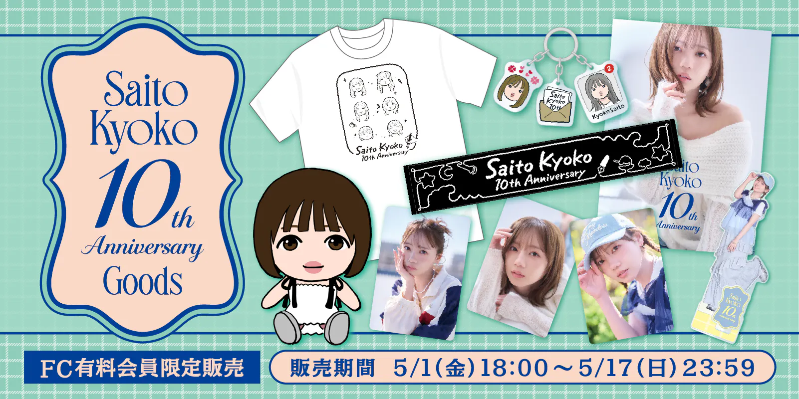KYOKO SAITO official website KYOKO SAITO official website