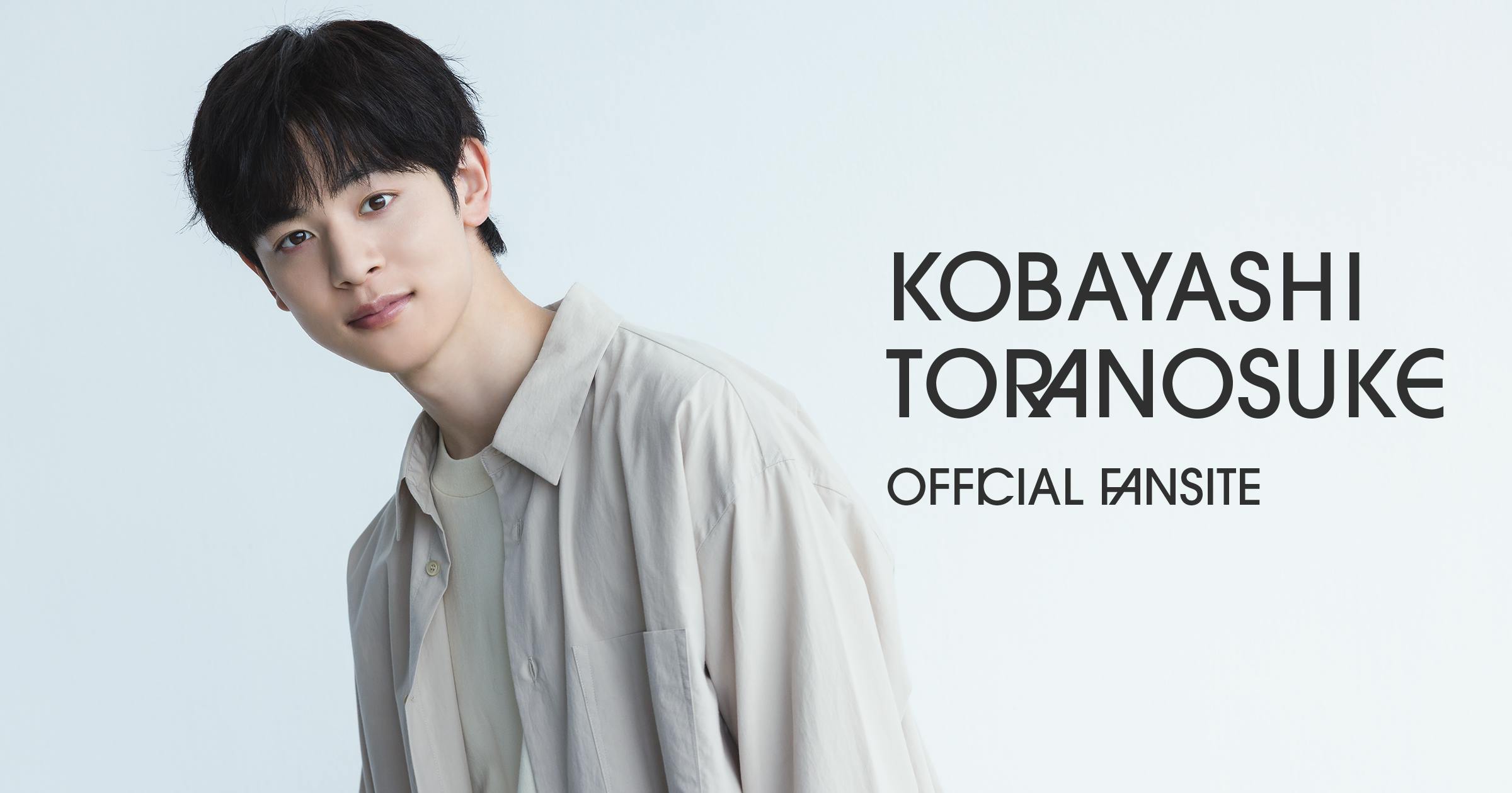 小林虎之介 FANMEETING 2025 グッズ 生写真 シャツ 7種 小林虎之介オフィシャルファンサイト | 「小林虎之介 FANMEETING