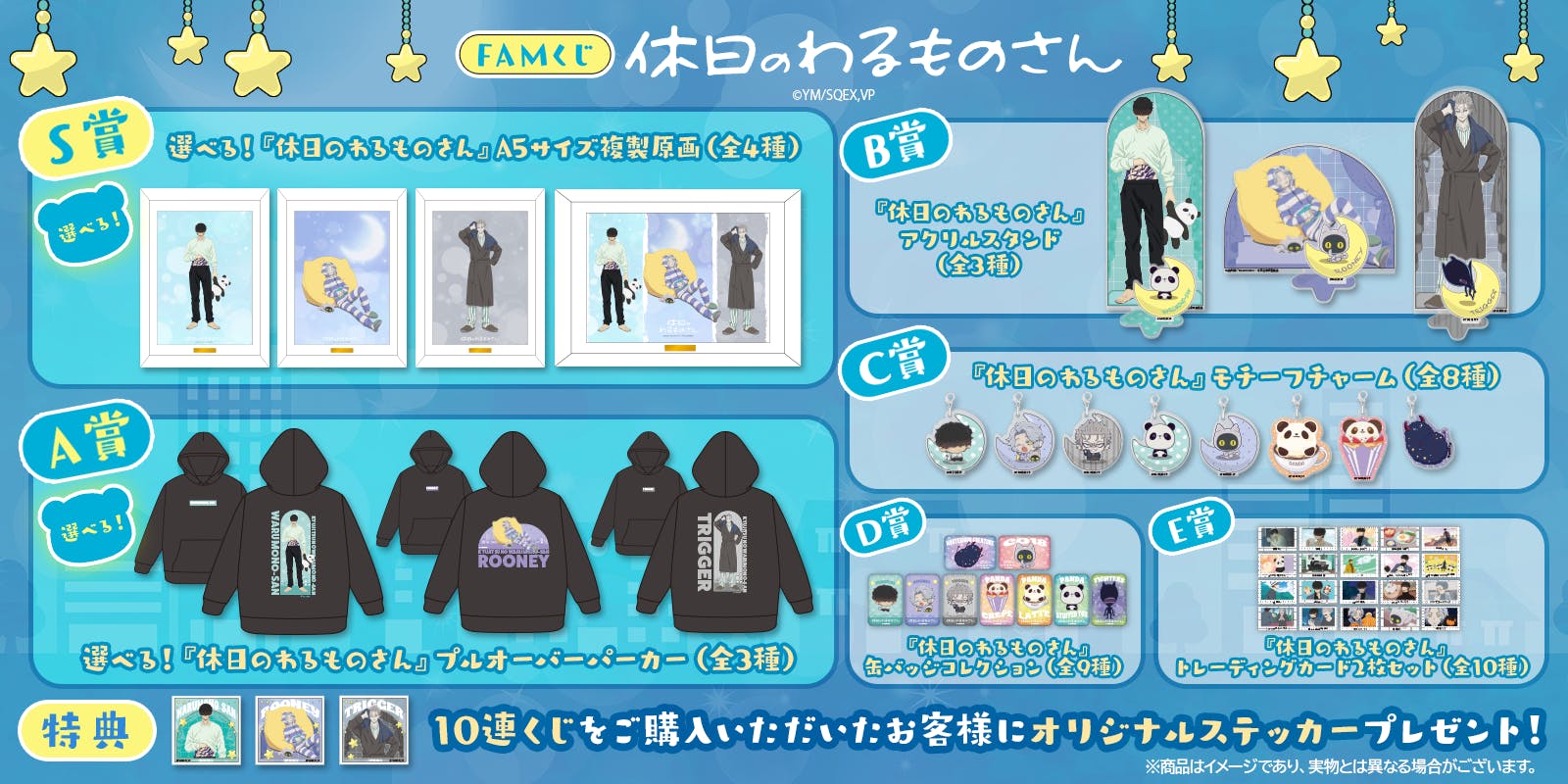 【新品】学マスFAMくじ B賞アクスタ コンプリートセット24個まとめ売り 新品】学マスFAMくじ B賞アクスタ コンプリートセット24個まとめ