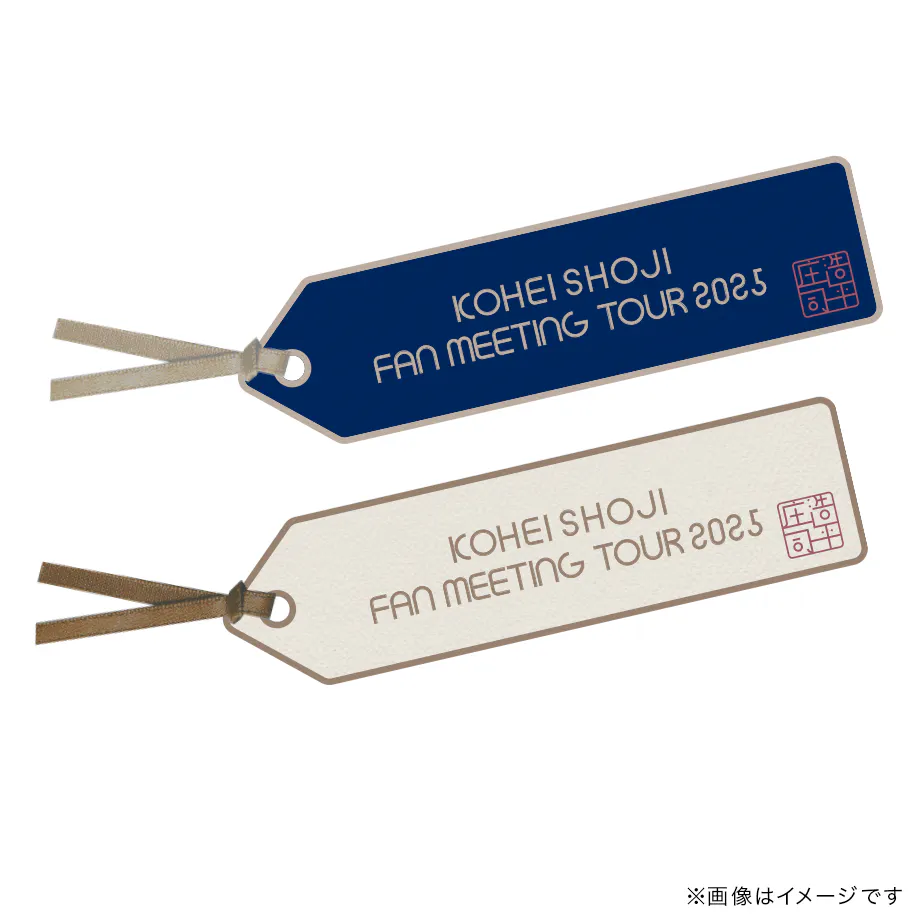 庄司浩平 OFFICIAL FANCLUB ーホンネ図書館ー | 「KOHEI SHOJI FAN 庄司浩平 OFFICIAL FANCLUB ーホンネ図書館ー | 「KOHEI SHOJI FAN