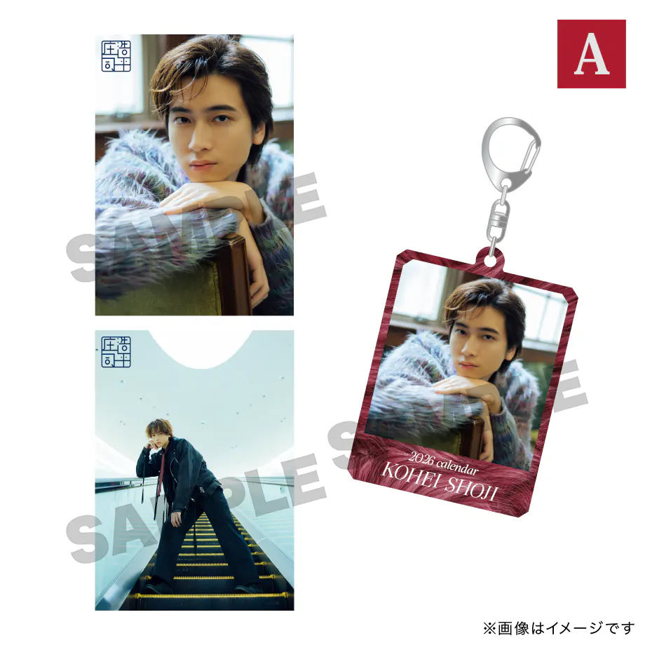 庄司浩平 OFFICIAL FANCLUB ーホンネ図書館ー | FC限定特典付き「庄司 庄司浩平 OFFICIAL FANCLUB ーホンネ図書館ー | FC限定特典付き「庄司