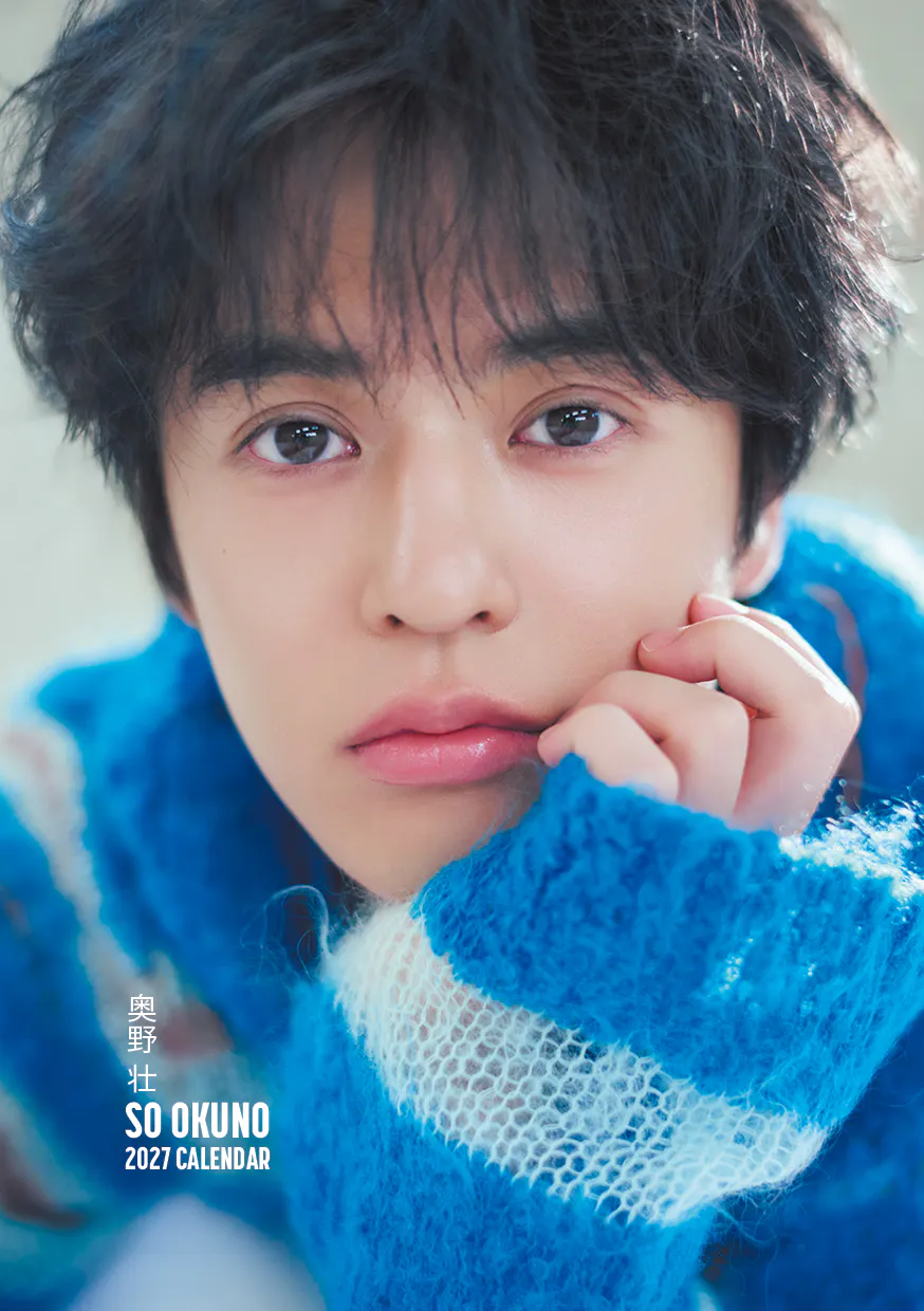 奥野壮 OFFICIAL FANCLUB | 「奥野壮 2027 CALENDAR」発売&記念 奥野壮 OFFICIAL FANCLUB | 「奥野壮 2027 CALENDAR」発売&記念