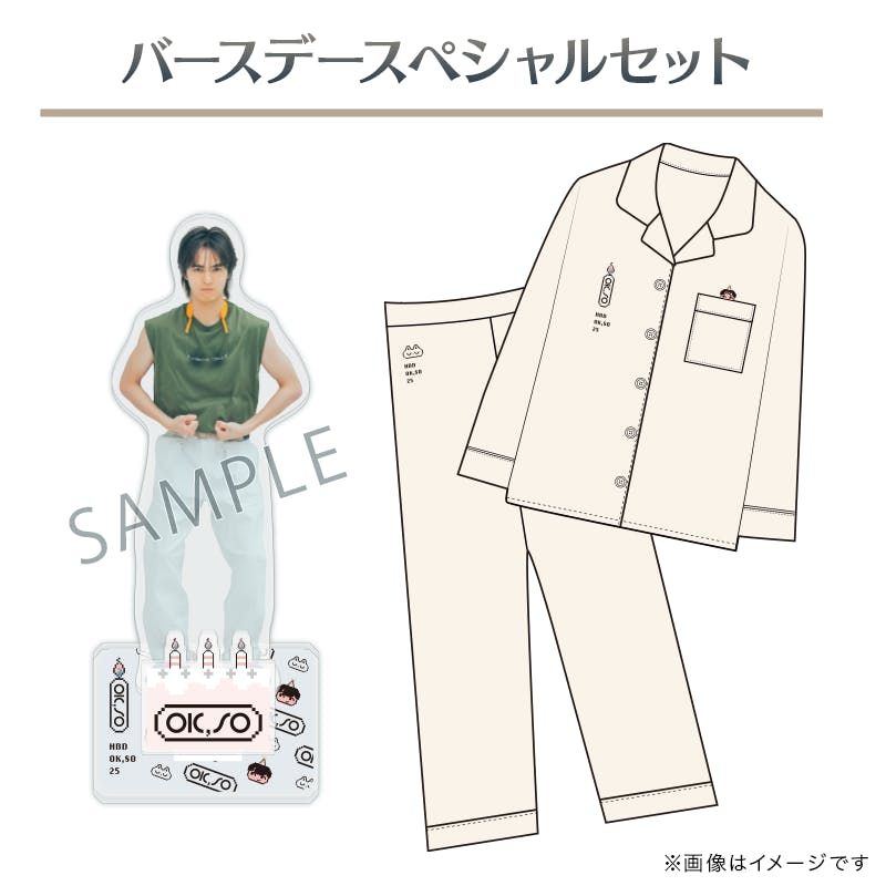 奥野壮 OFFICIAL FANCLUB | 「SO OKUNO Birthday Event 2025」当日物販 奥野壮 OFFICIAL FANCLUB | 「SO OKUNO Birthday Event 2025」当日物販