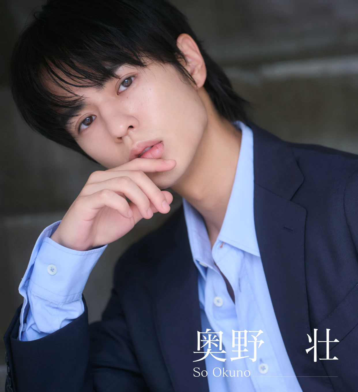 奥野壮 OFFICIAL FANCLUB 奥野壮 OFFICIAL FANCLUB