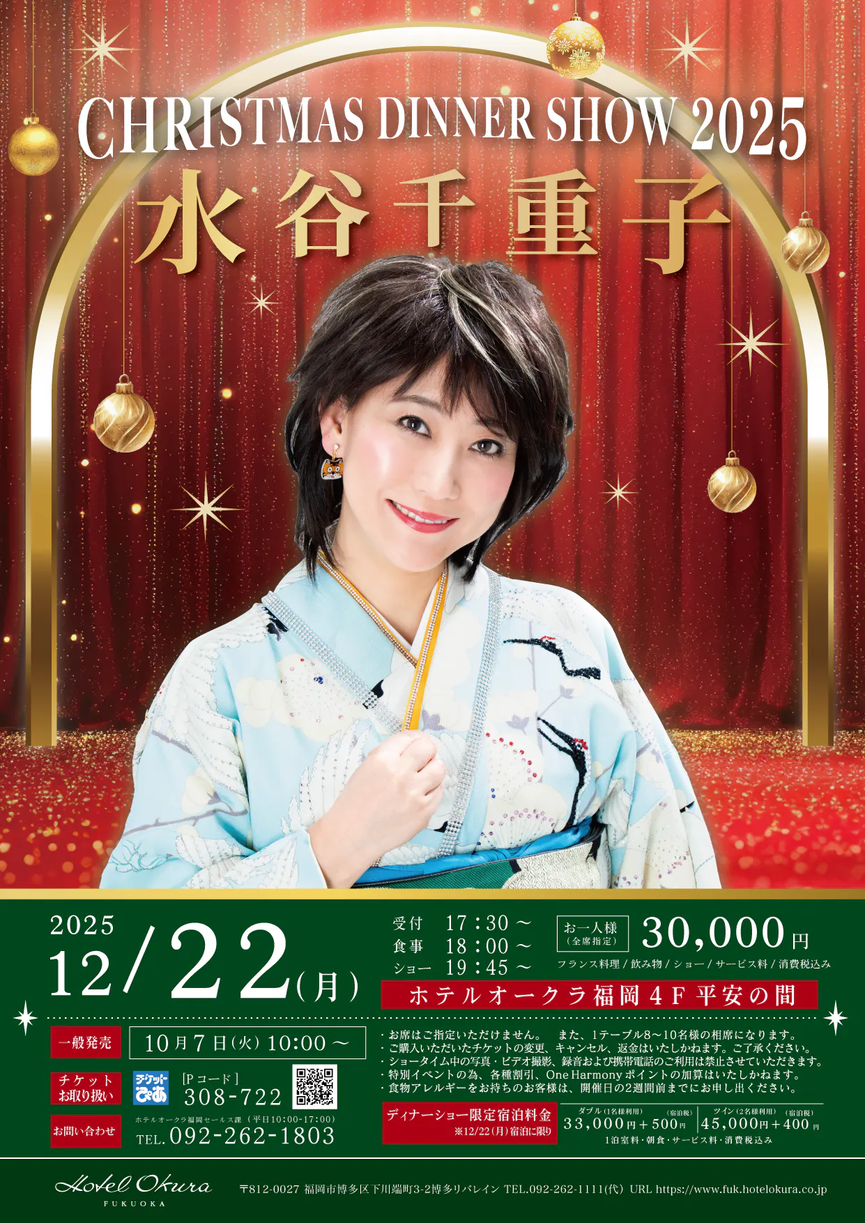 友近 OFFICIAL SITE & FANCLUB「友の近の会」 | 【開催決定!】水谷 友近 OFFICIAL SITE & FANCLUB「友の近の会」 | 【開催決定!】水谷