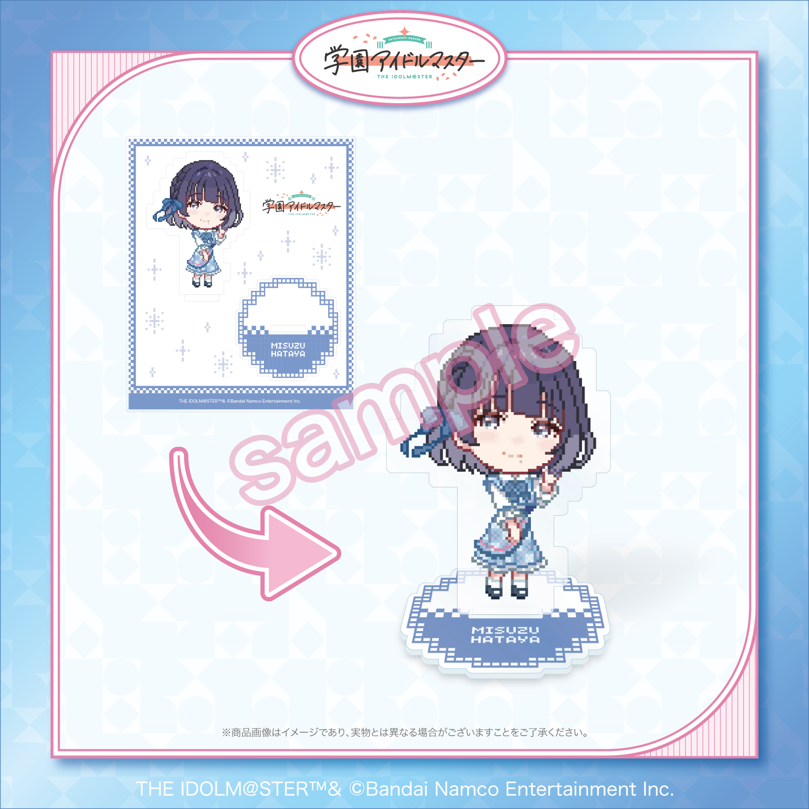 学園アイドルマスター』FAMくじ - くじポータル 学園アイドルマスター』FAMくじ - くじポータル
